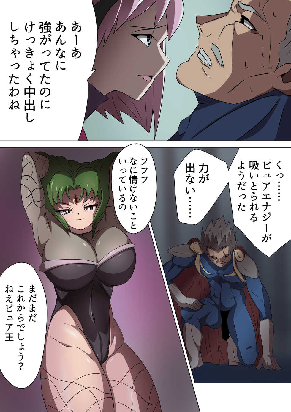 [M-o Shinshi no Nijikai] Aku no Onna Kanbu Quartet Kairaku Harem Jigoku ~Pure Ou Kanraku~ - Page 27