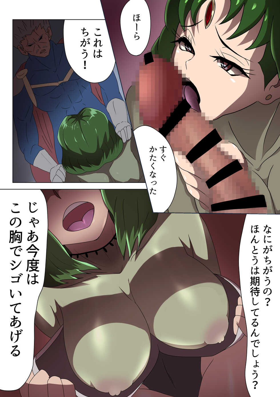 [M-o Shinshi no Nijikai] Aku no Onna Kanbu Quartet Kairaku Harem Jigoku ~Pure Ou Kanraku~ - Page 28