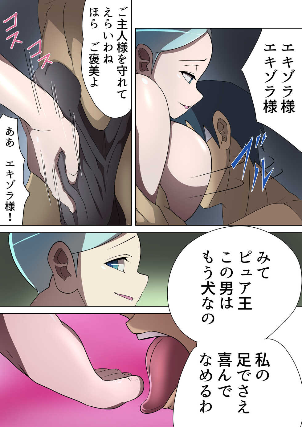 [M-o Shinshi no Nijikai] Aku no Onna Kanbu Quartet Kairaku Harem Jigoku ~Pure Ou Kanraku~ - Page 36