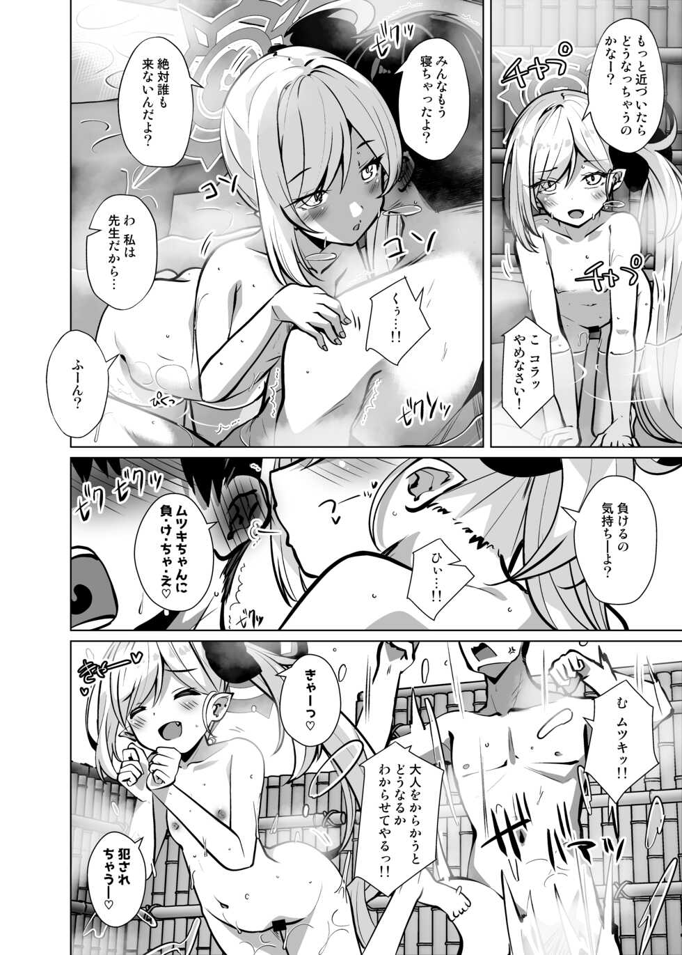 (C100) [Sakura Garden (Shirosuzu)] Otona no Sensei ga Mutsuki-chan ni Makechau Hon (Blue Archive) - Page 7