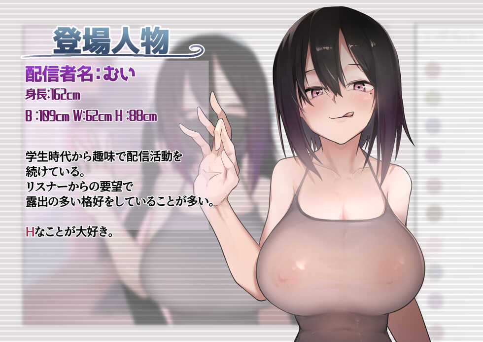 [futa-works] 人気女生主に貢ぎまくってたら中出しSEXし放題になった話 - Page 2