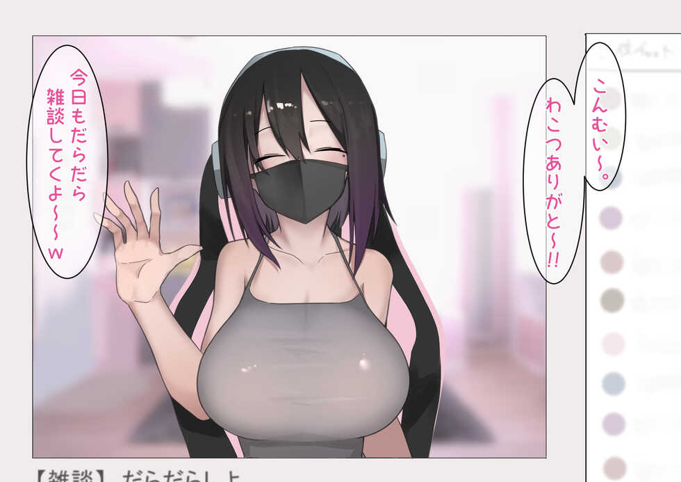 [futa-works] 人気女生主に貢ぎまくってたら中出しSEXし放題になった話 - Page 7