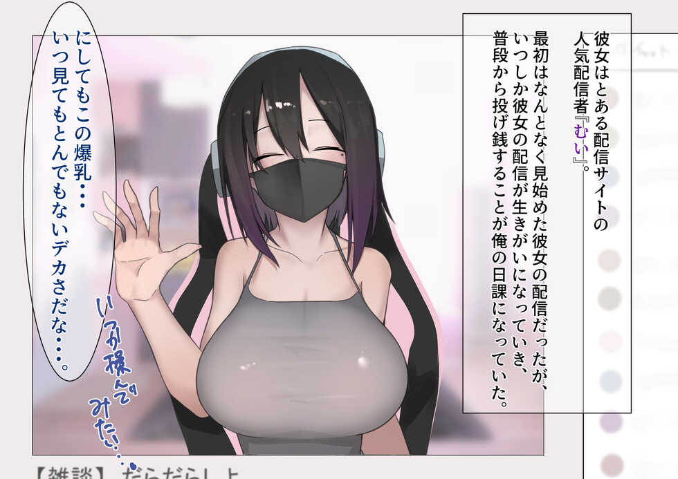 [futa-works] 人気女生主に貢ぎまくってたら中出しSEXし放題になった話 - Page 8