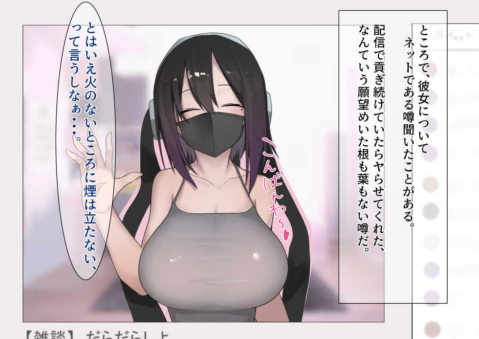 [futa-works] 人気女生主に貢ぎまくってたら中出しSEXし放題になった話 - Page 9