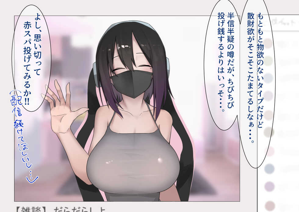 [futa-works] 人気女生主に貢ぎまくってたら中出しSEXし放題になった話 - Page 10
