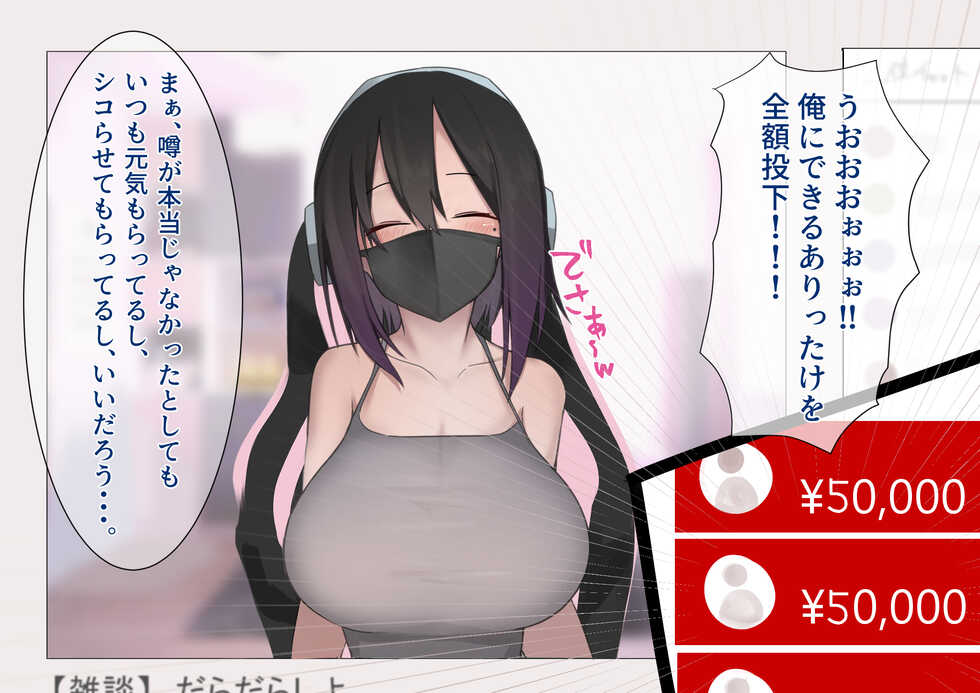 [futa-works] 人気女生主に貢ぎまくってたら中出しSEXし放題になった話 - Page 11