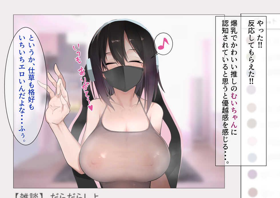 [futa-works] 人気女生主に貢ぎまくってたら中出しSEXし放題になった話 - Page 13