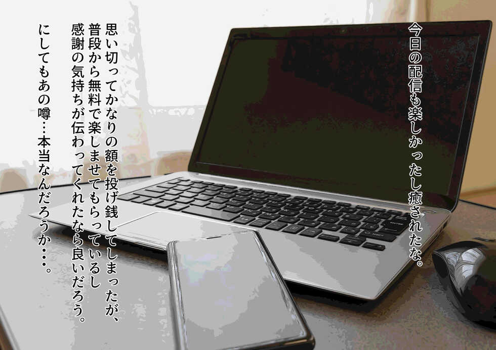 [futa-works] 人気女生主に貢ぎまくってたら中出しSEXし放題になった話 - Page 15