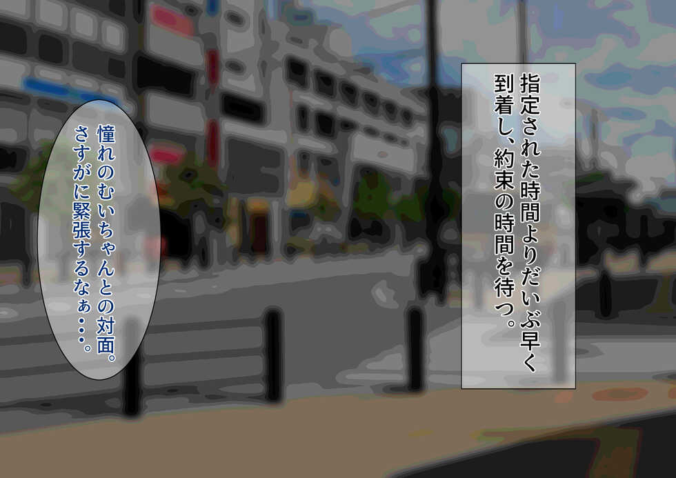 [futa-works] 人気女生主に貢ぎまくってたら中出しSEXし放題になった話 - Page 23