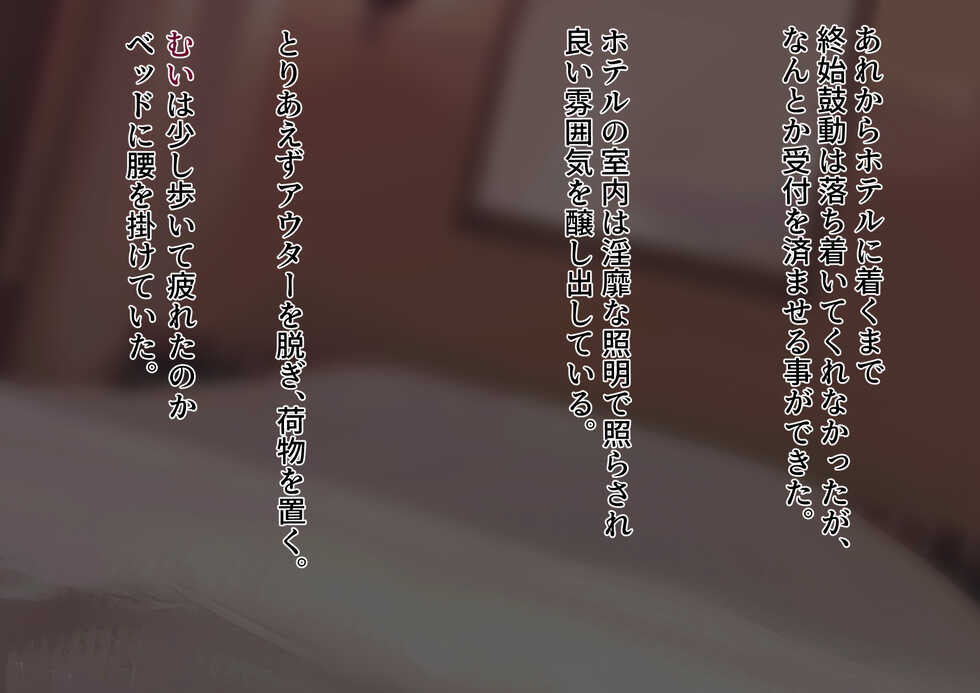[futa-works] 人気女生主に貢ぎまくってたら中出しSEXし放題になった話 - Page 34