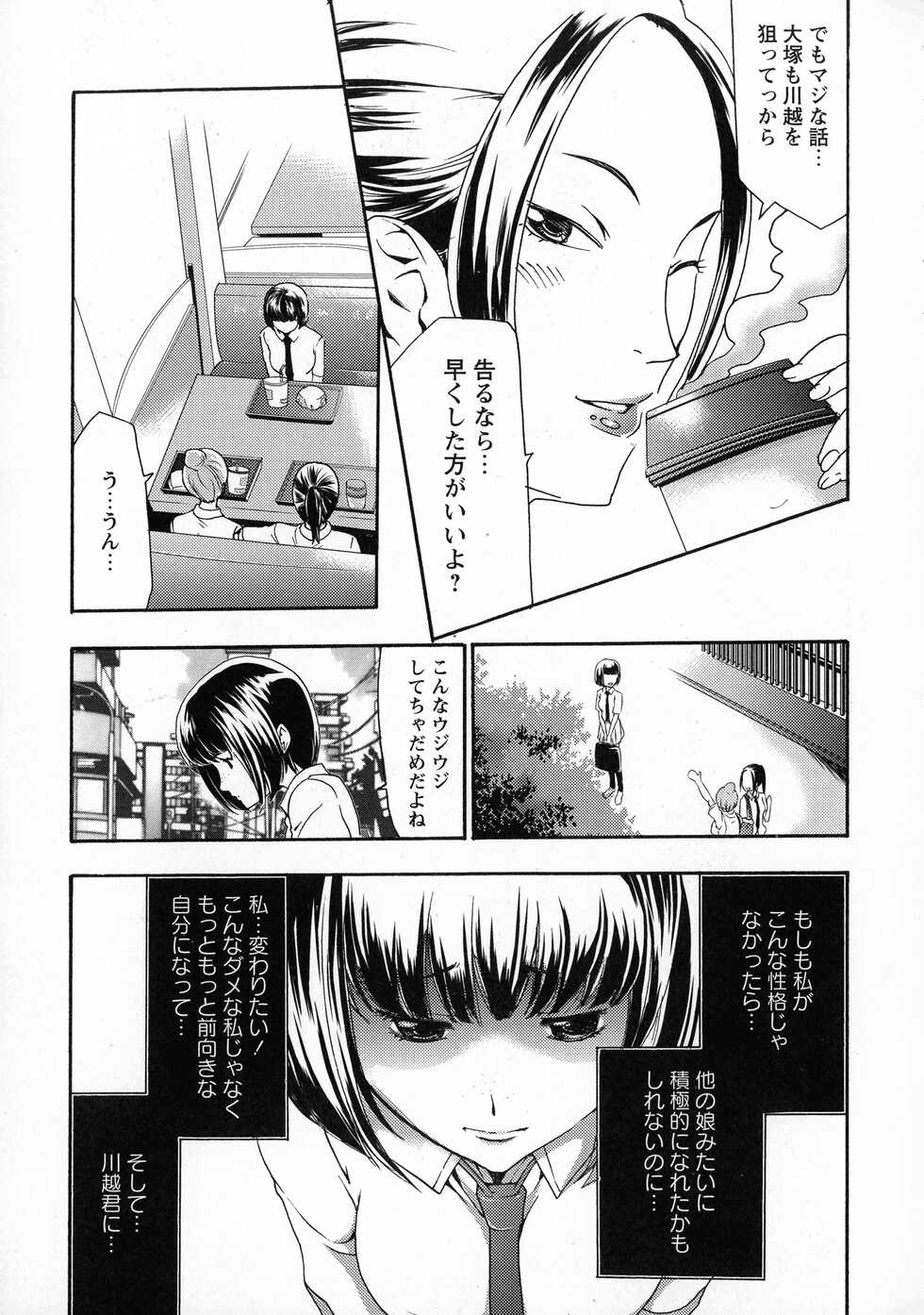 [Kazuki Rio] Saimin-jutsu de Kanojo o Midara ni suru Houhou - Page 15