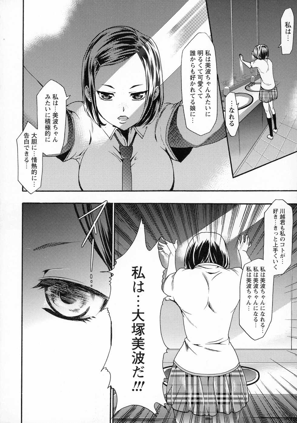 [Kazuki Rio] Saimin-jutsu de Kanojo o Midara ni suru Houhou - Page 20