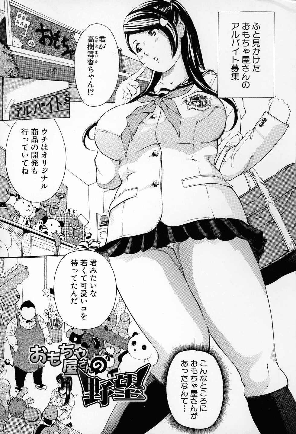 [Mustang R] Mesuiki! Bonyuu Dorei Soukangou - Page 5