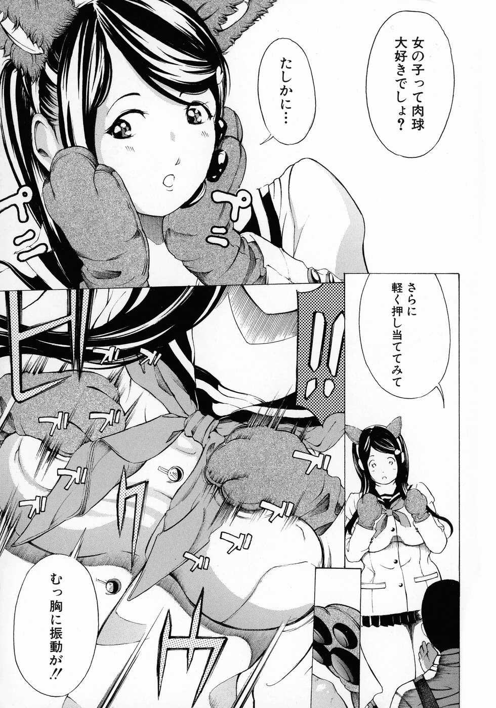 [Mustang R] Mesuiki! Bonyuu Dorei Soukangou - Page 7