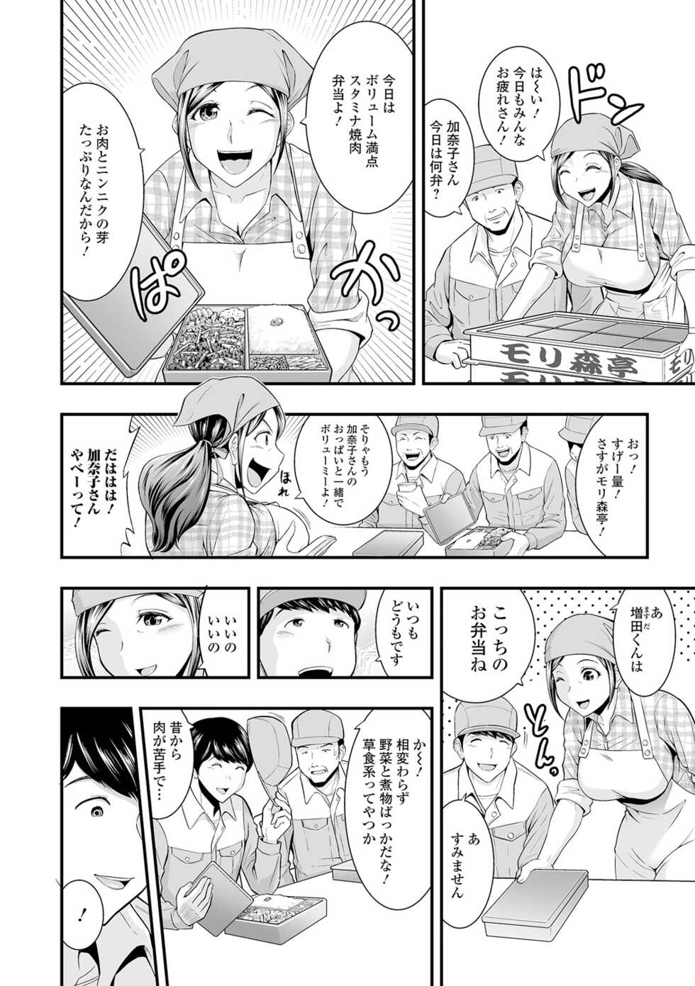 [Nijiiro Tyahantei] Hitozuma wa Shokuba de MESU ni Naru [Digital] - Page 18