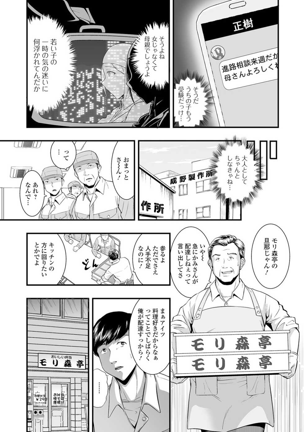 [Nijiiro Tyahantei] Hitozuma wa Shokuba de MESU ni Naru [Digital] - Page 27
