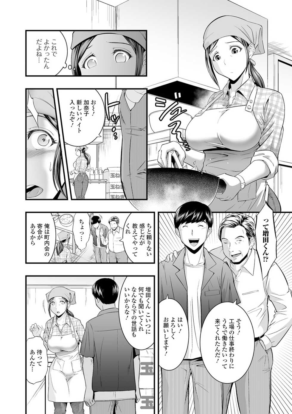 [Nijiiro Tyahantei] Hitozuma wa Shokuba de MESU ni Naru [Digital] - Page 28