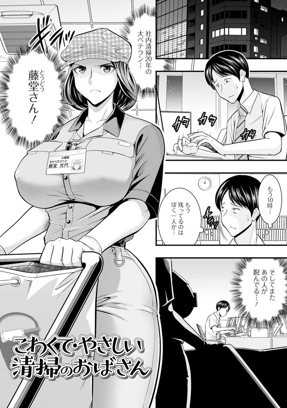 [Nijiiro Tyahantei] Hitozuma wa Shokuba de MESU ni Naru [Digital] - Page 37