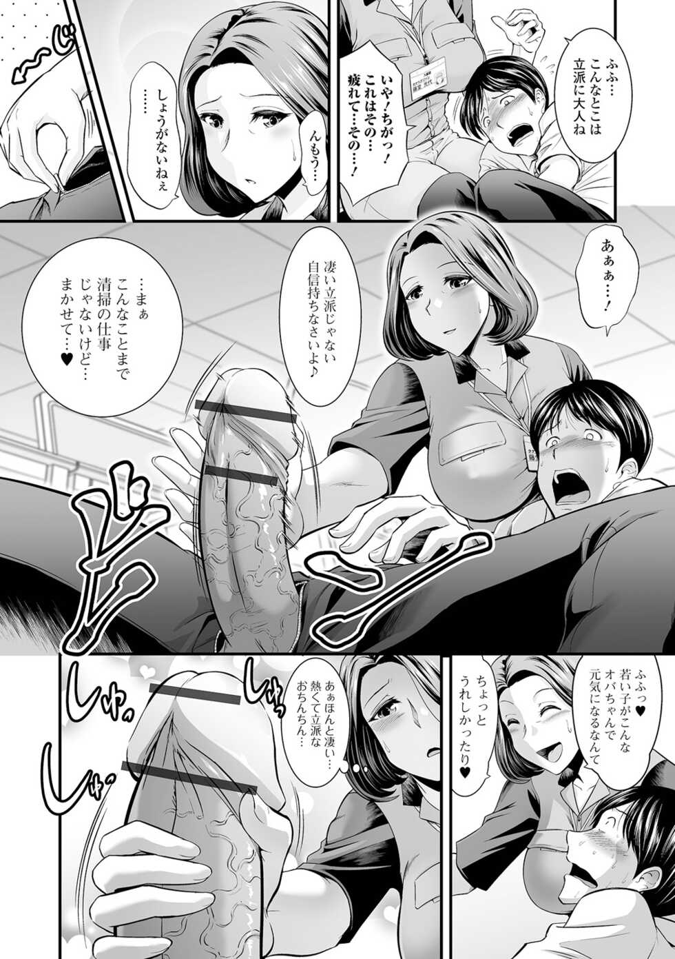 [Nijiiro Tyahantei] Hitozuma wa Shokuba de MESU ni Naru [Digital] - Page 40