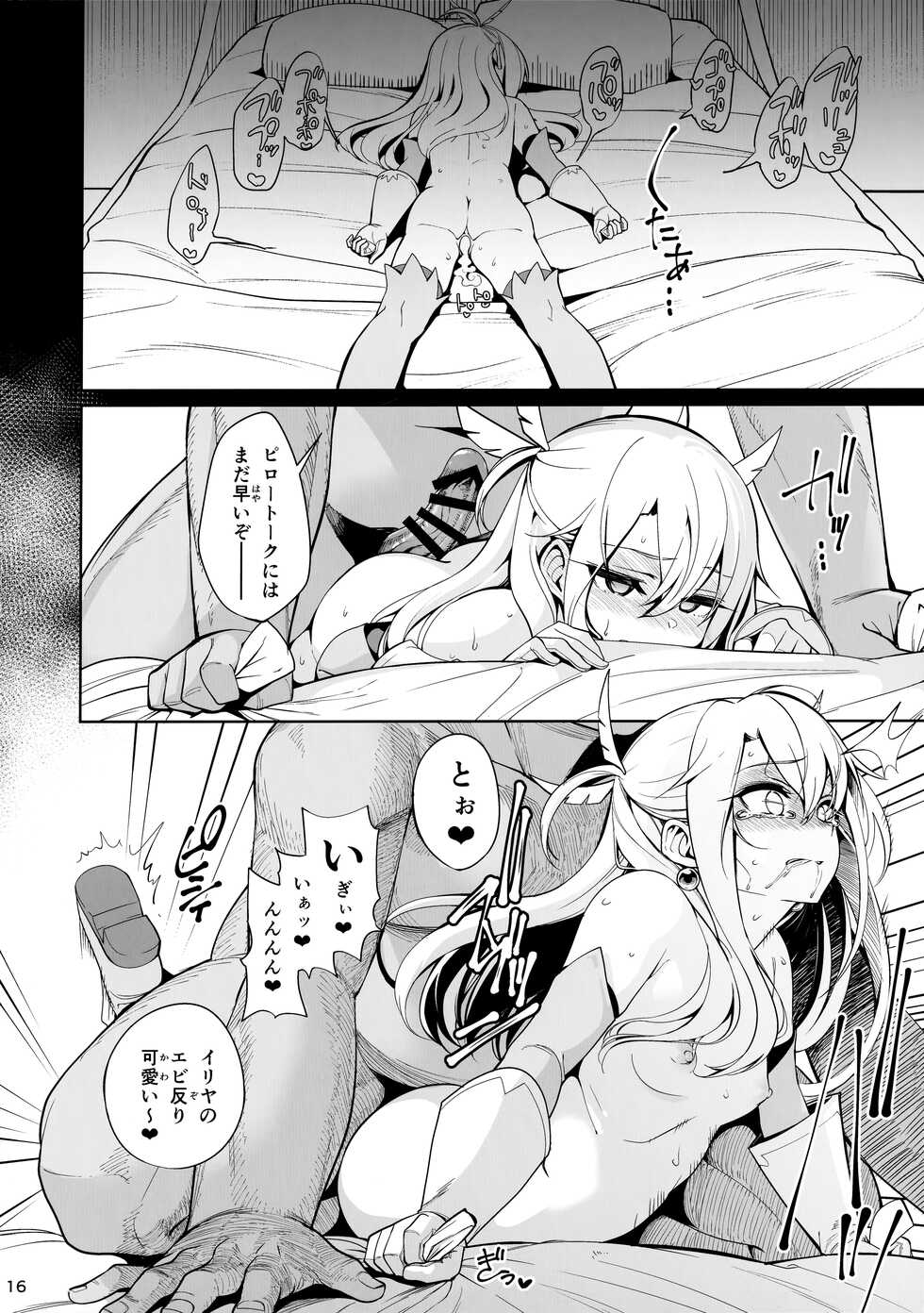 (C100) [Ranshi to Kimi to. (santa)] Mahou Shoujo Saimin PakopaCause Soushuuhen (Fate/Grand Order, Fate/kaleid liner Prisma Illya) - Page 17