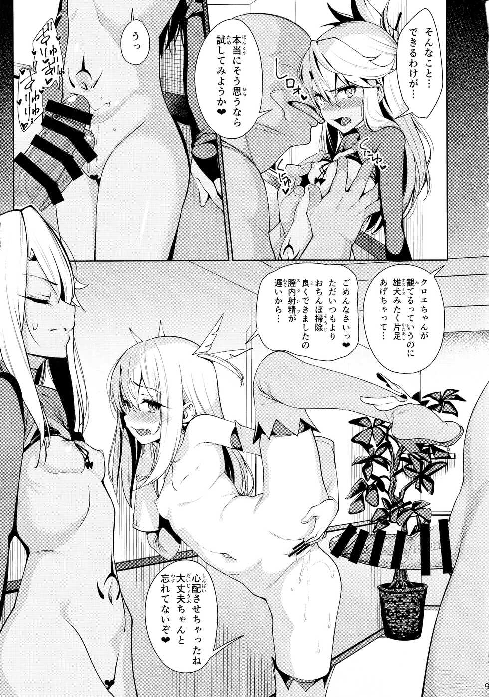 (C100) [Ranshi to Kimi to. (santa)] Mahou Shoujo Saimin PakopaCause Soushuuhen (Fate/Grand Order, Fate/kaleid liner Prisma Illya) - Page 40