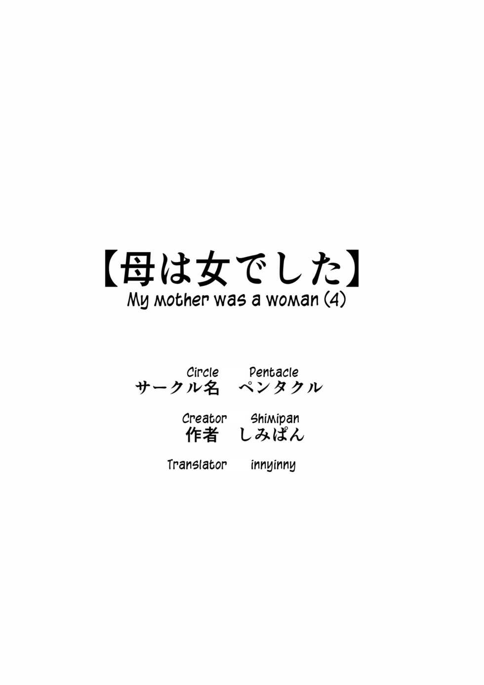 [Pentacle (Shimipan)] Haha wa Onna Deshita 4 | My Mother Was a Woman 4 [English] [innyinny] - Page 2