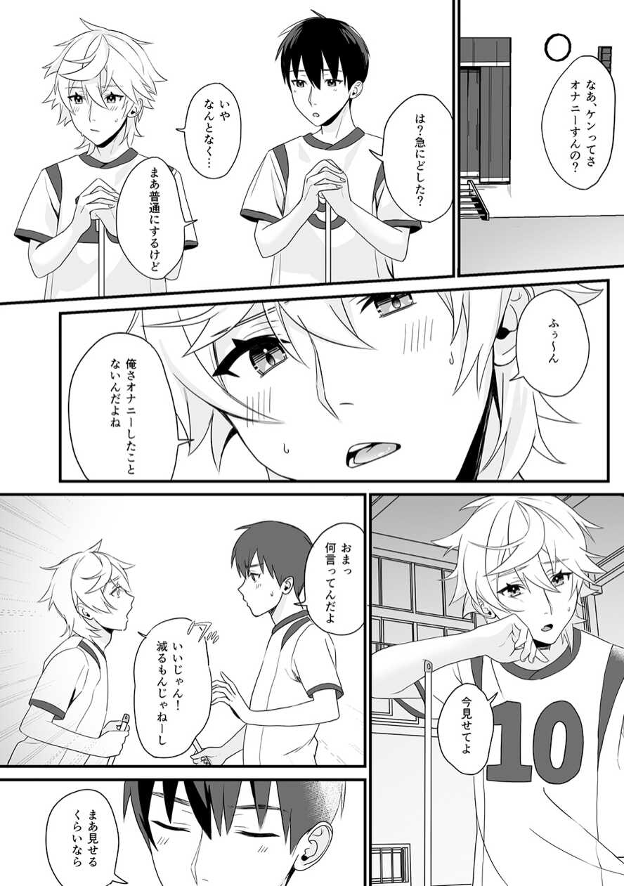 [Shoshi Magazine Hitori (Various)] Shounen oddity 3 [Digital] - Page 20