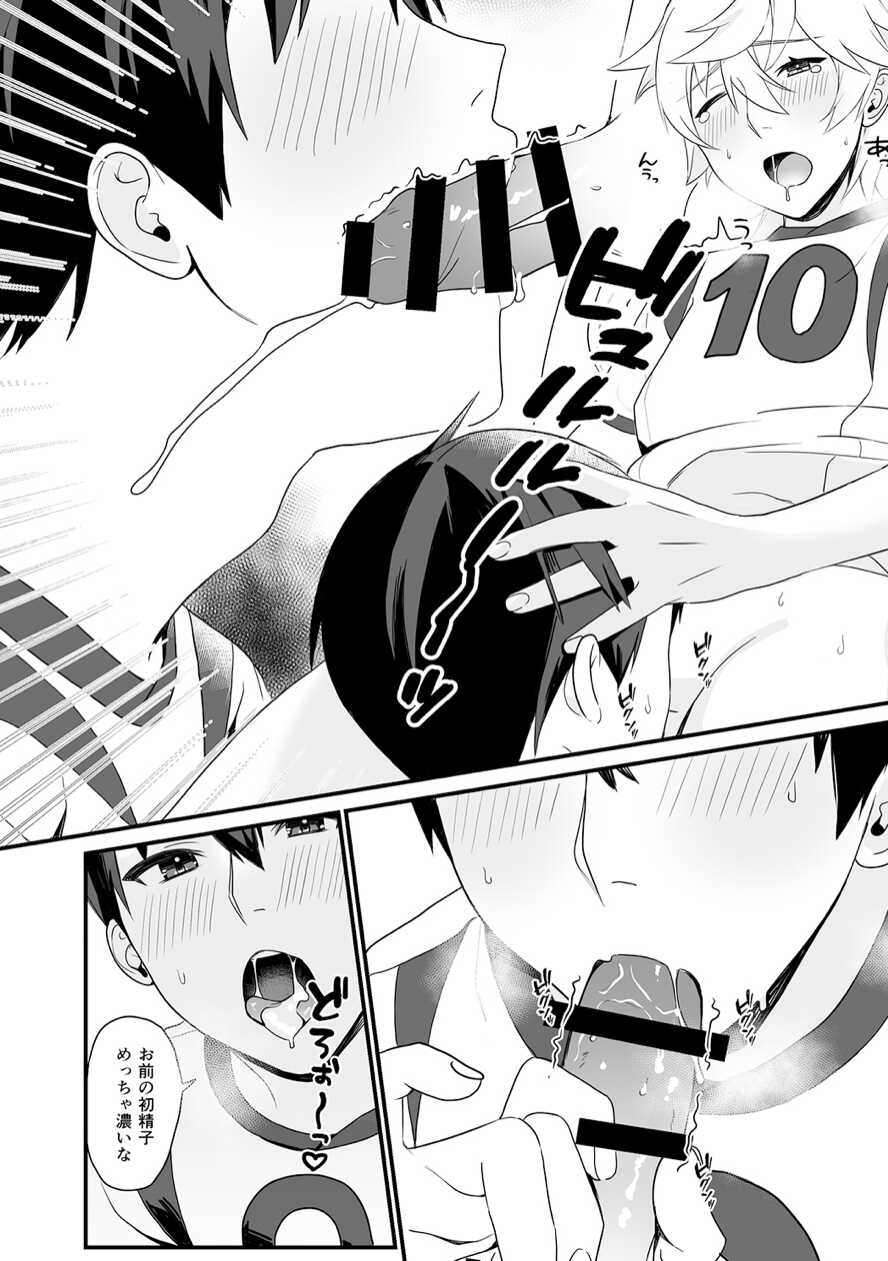 [Shoshi Magazine Hitori (Various)] Shounen oddity 3 [Digital] - Page 27