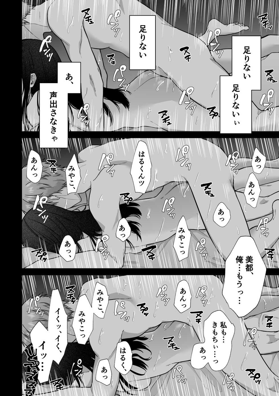 [Shuukyuu 8-ka (Hoshina Mimiwo)] Himitsu ~Fukanshou no Watashi ga Ochiru made~ 2 - Page 6