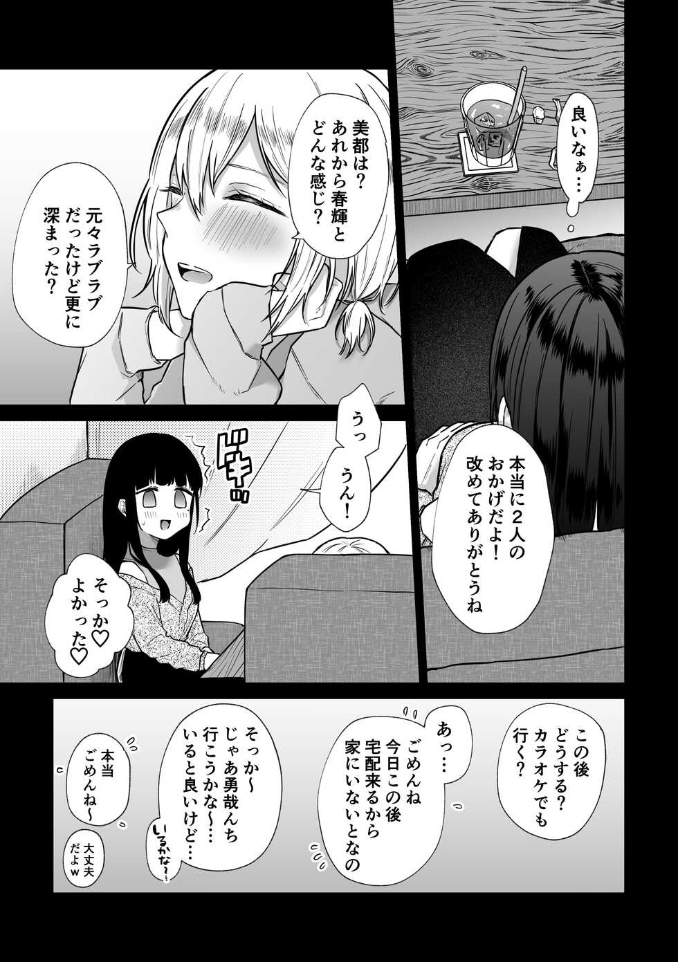 [Shuukyuu 8-ka (Hoshina Mimiwo)] Himitsu ~Fukanshou no Watashi ga Ochiru made~ 2 - Page 9