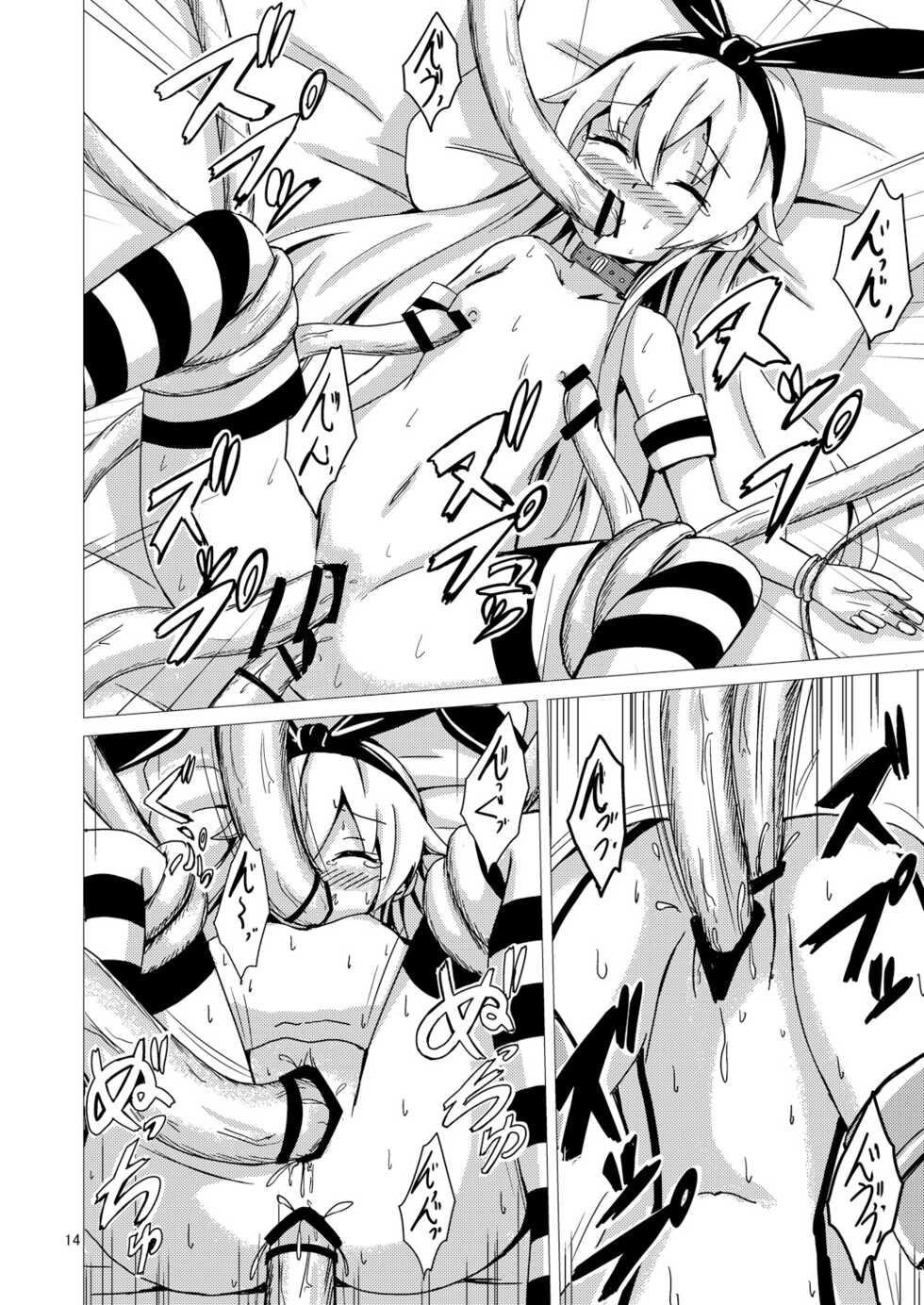 [Aiirosakura (Aikawa Ryou)] Kuubo Wo-Kyuu-chan no Shimakaze Yuri Dorei Choukyou ~Kanketsuhen~ (Kantai Collection -KanColle-) [Chinese] [影之音个人汉化] [Digital] - Page 16