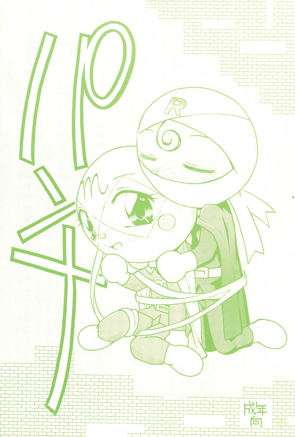 (C50) [Kinoko Youchien] Nise Panna (Anpanman) - Page 1