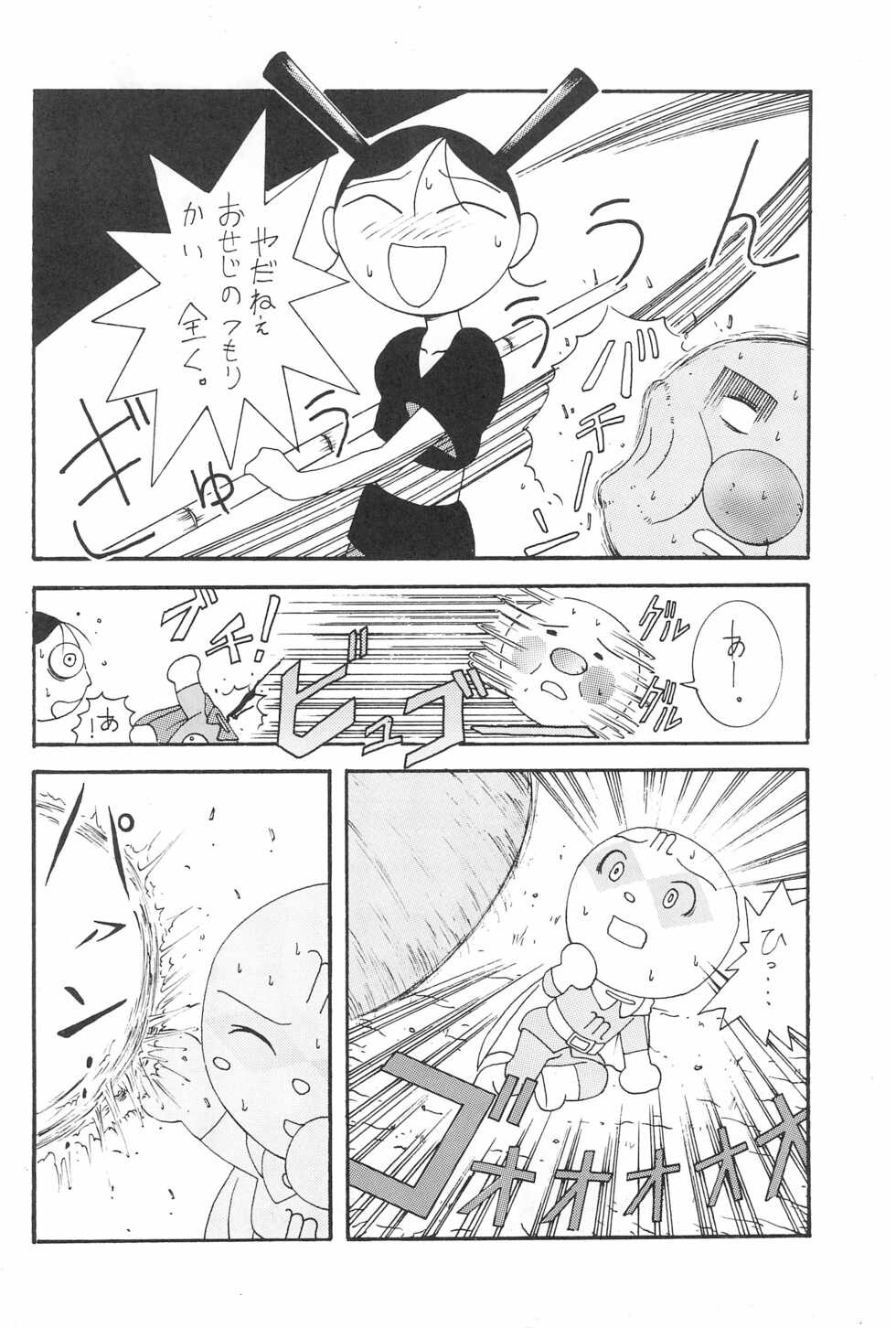 (C50) [Kinoko Youchien] Nise Panna (Anpanman) - Page 16
