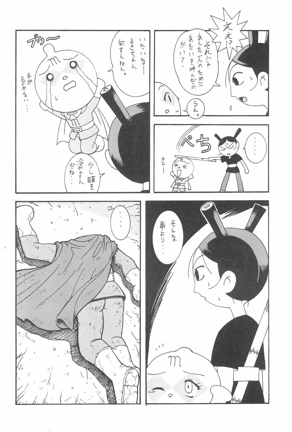 (C50) [Kinoko Youchien] Nise Panna (Anpanman) - Page 18