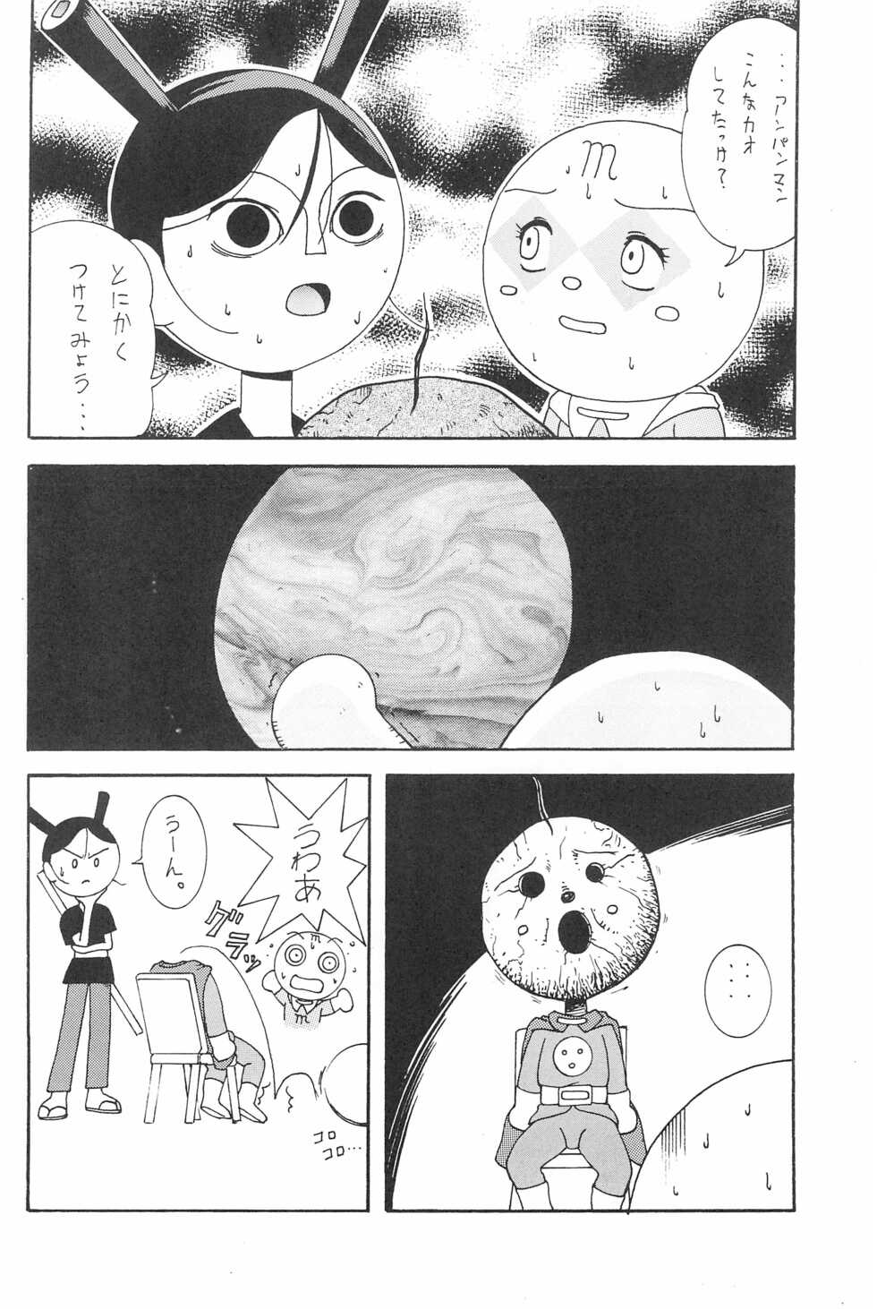 (C50) [Kinoko Youchien] Nise Panna (Anpanman) - Page 20