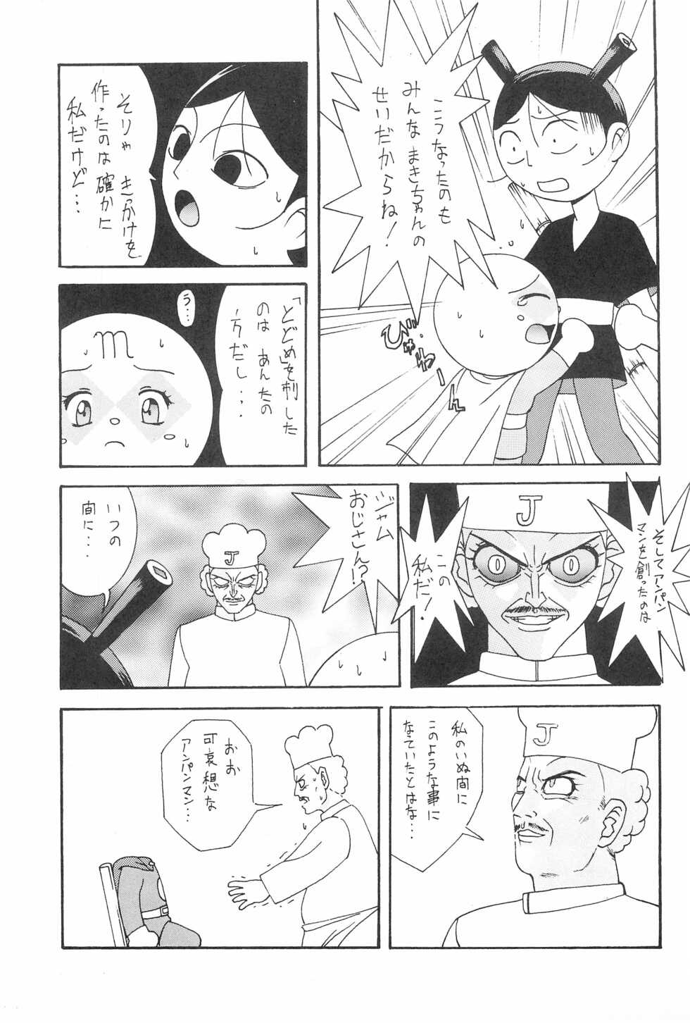 (C50) [Kinoko Youchien] Nise Panna (Anpanman) - Page 21