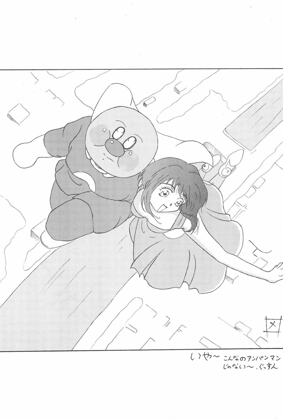 (C50) [Kinoko Youchien] Nise Panna (Anpanman) - Page 24