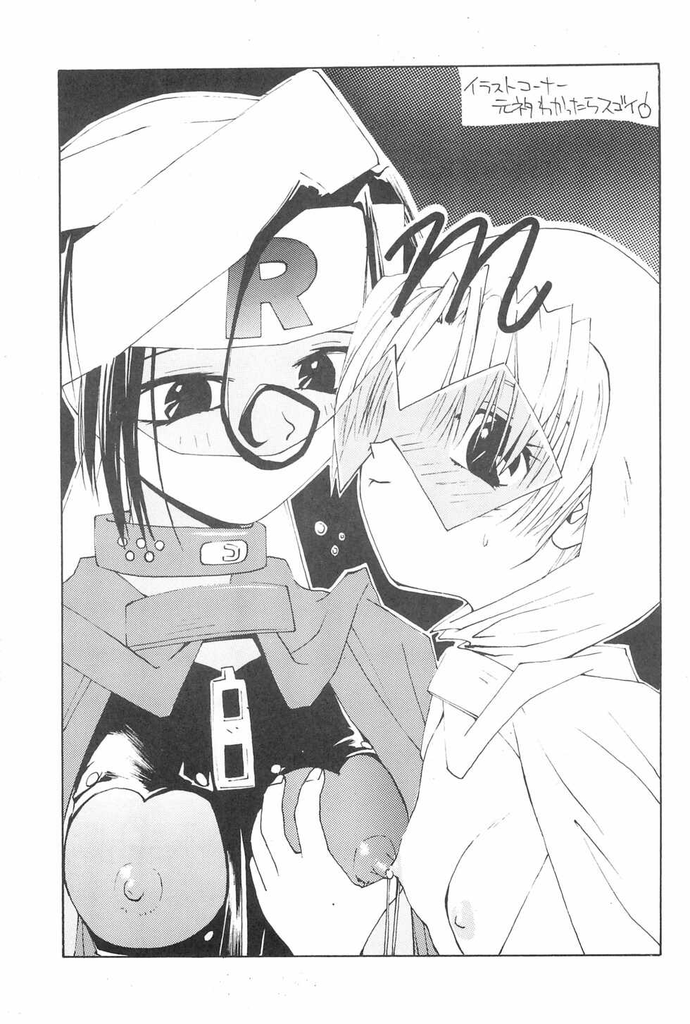 (C50) [Kinoko Youchien] Nise Panna (Anpanman) - Page 25