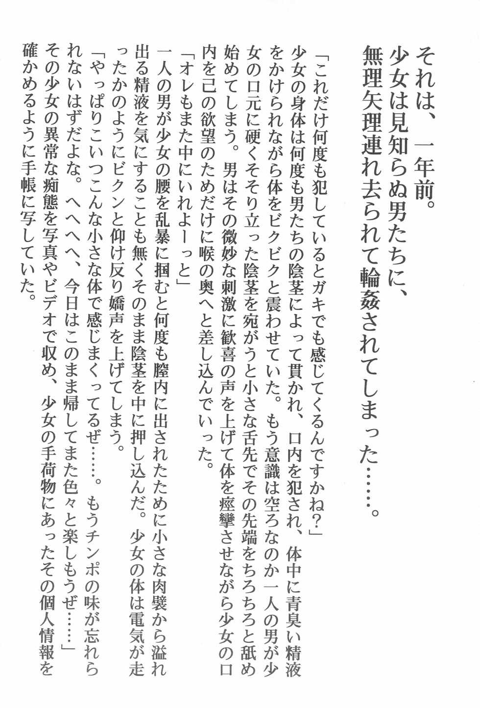 (C64) [Rokumen Roppi, Yamanoya Honpo (Various)] Lolibon 10 - Page 4