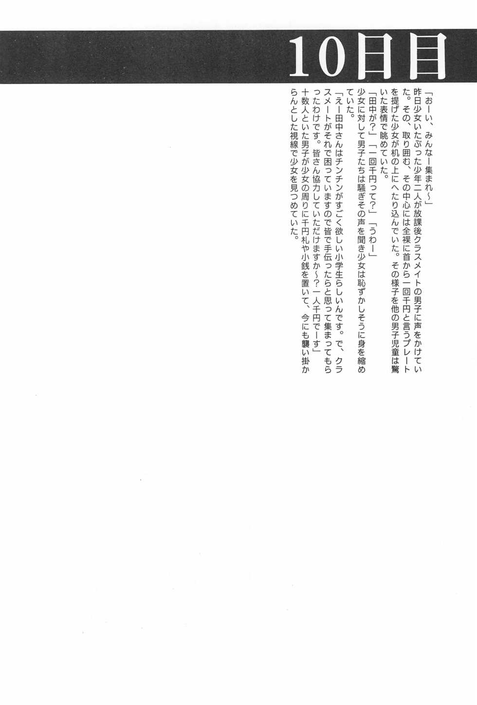 (C64) [Rokumen Roppi, Yamanoya Honpo (Various)] Lolibon 10 - Page 34