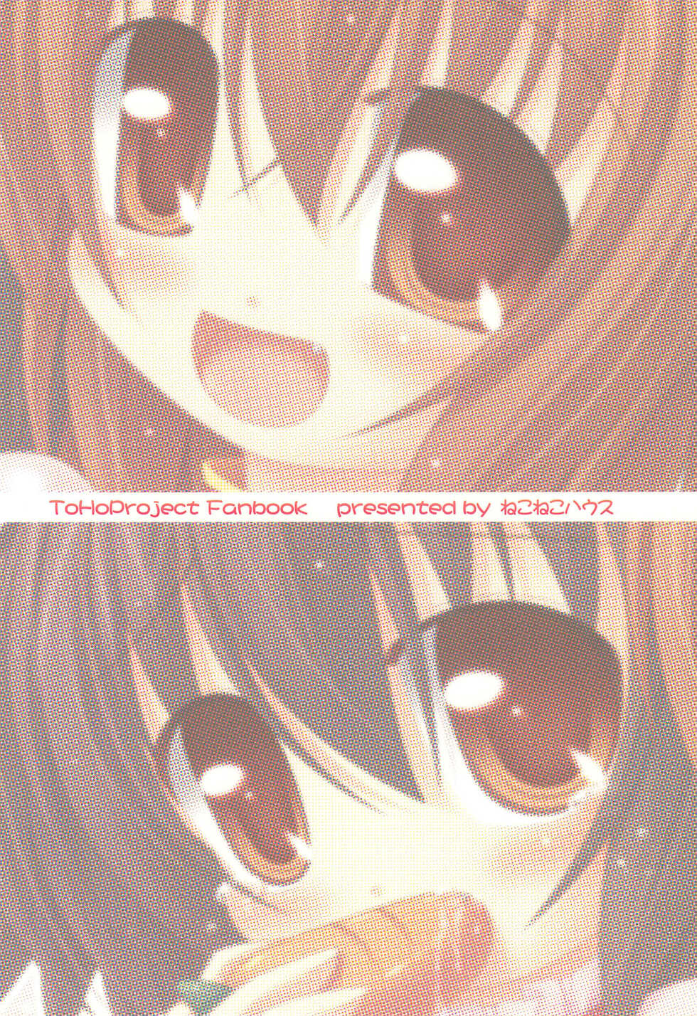 (C82) [Neko Neko House (Yokuran)] Chen datte Rippan na Nekomata desu (Touhou Project) - Page 28