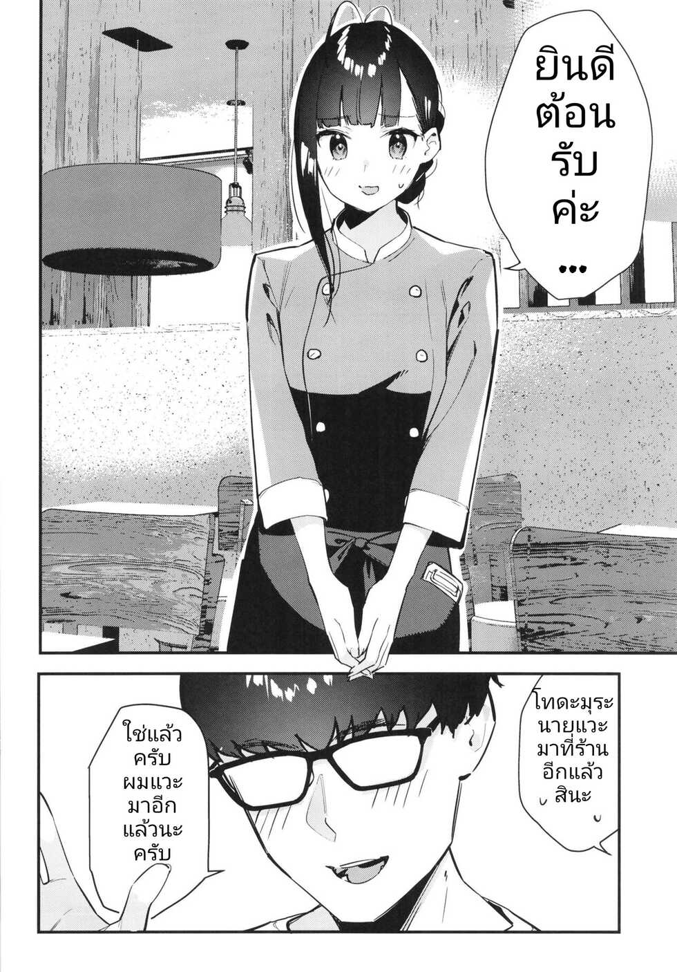 (C99) [08BASE (Tohyama eight)] Suki na Ko no Beit Saki ga H na Service o Shiteiru I เพื่อนสาวสุดป๊อปที่ผมแอบชอบอยู่เธอทำงานขายรูเป็นงานพิเศษ [Thai ภาษาไทย] - Page 6