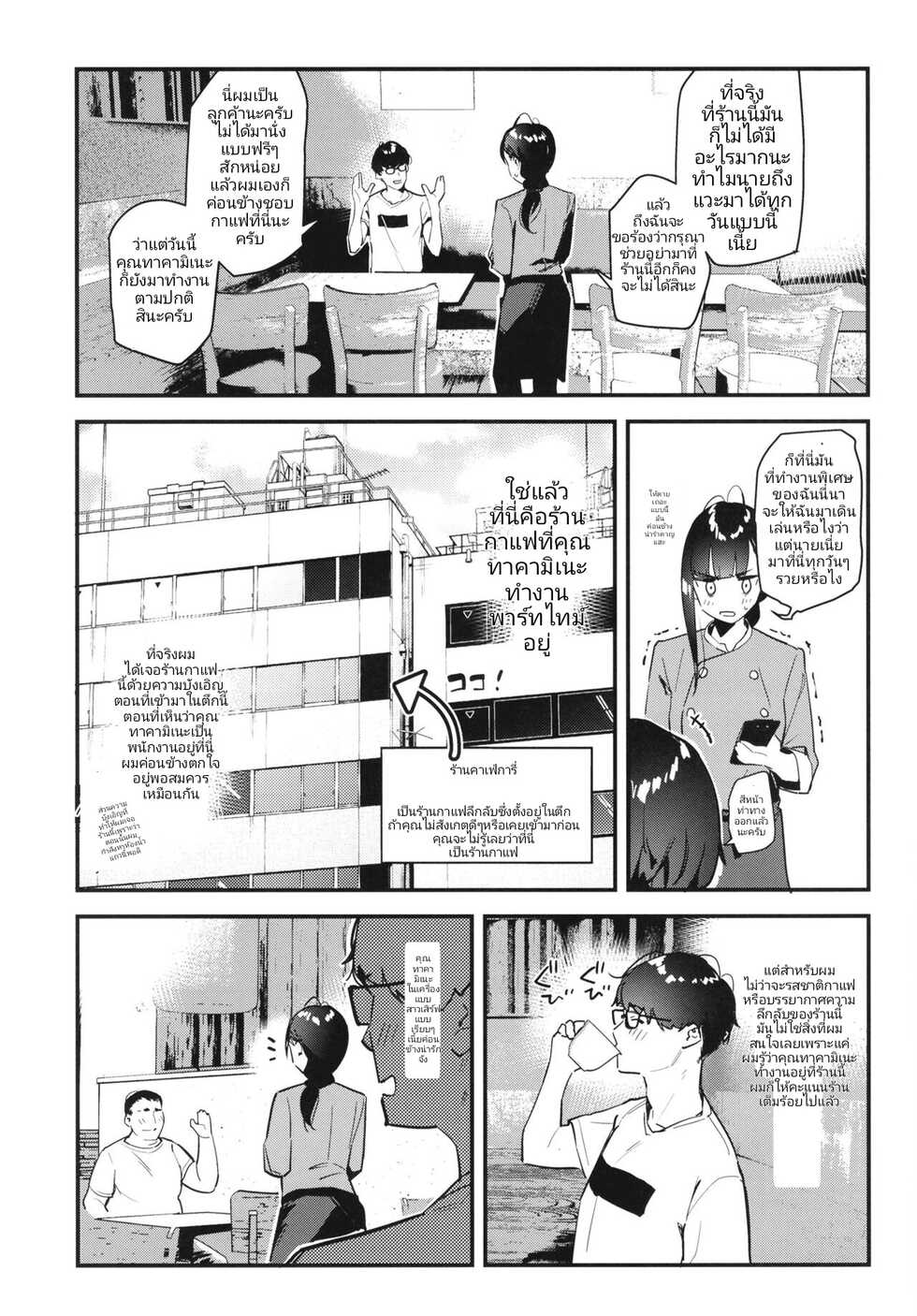 (C99) [08BASE (Tohyama eight)] Suki na Ko no Beit Saki ga H na Service o Shiteiru I เพื่อนสาวสุดป๊อปที่ผมแอบชอบอยู่เธอทำงานขายรูเป็นงานพิเศษ [Thai ภาษาไทย] - Page 7