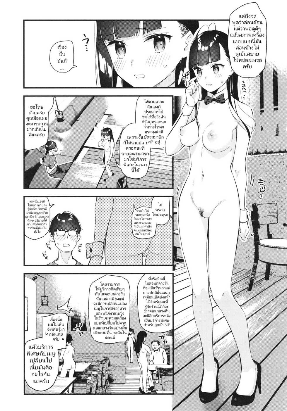 (C99) [08BASE (Tohyama eight)] Suki na Ko no Beit Saki ga H na Service o Shiteiru I เพื่อนสาวสุดป๊อปที่ผมแอบชอบอยู่เธอทำงานขายรูเป็นงานพิเศษ [Thai ภาษาไทย] - Page 17