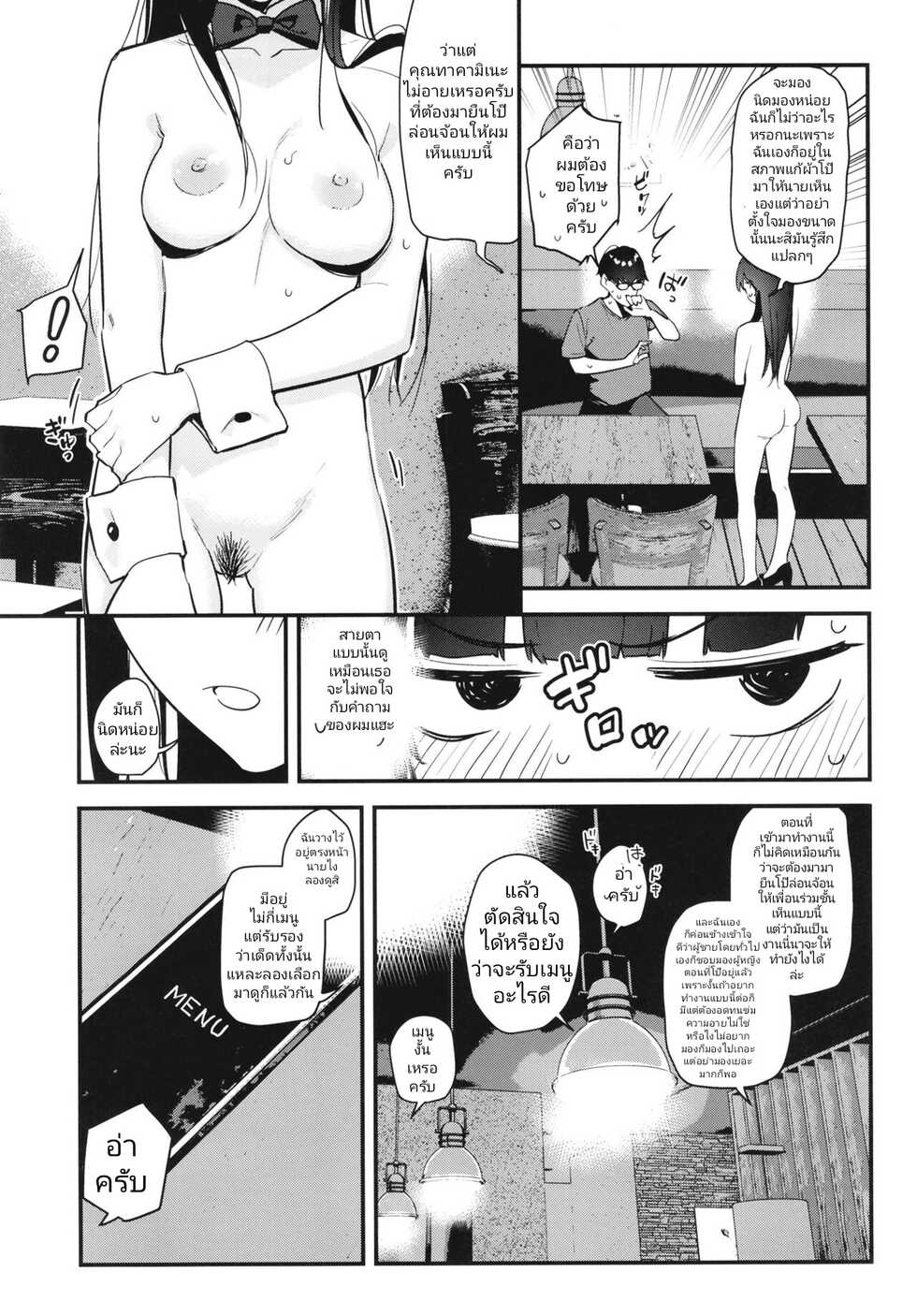 (C99) [08BASE (Tohyama eight)] Suki na Ko no Beit Saki ga H na Service o Shiteiru I เพื่อนสาวสุดป๊อปที่ผมแอบชอบอยู่เธอทำงานขายรูเป็นงานพิเศษ [Thai ภาษาไทย] - Page 19