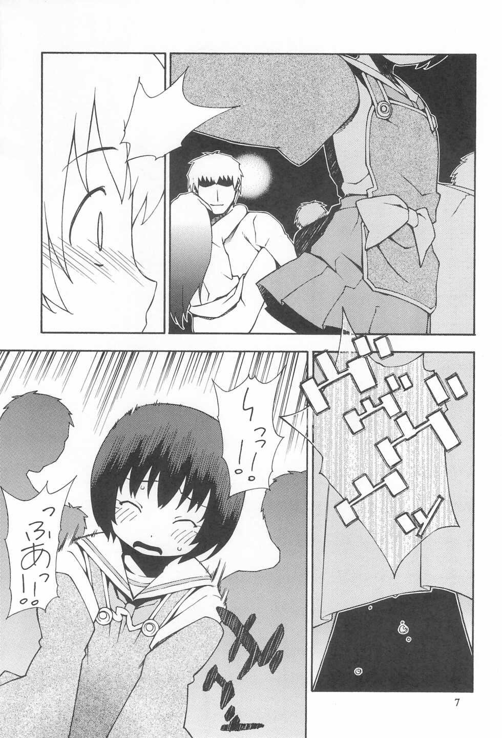 (C70) [Yoshikichiya (Yoshikichimaru)] Yurikamome (Kamichu) - Page 11