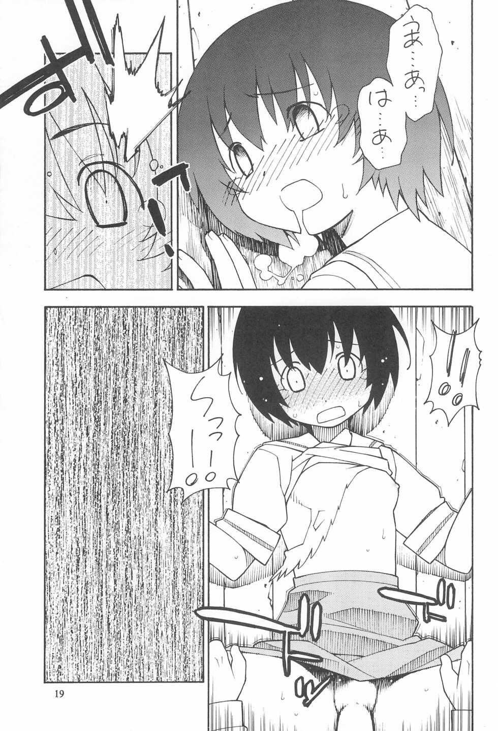 (C70) [Yoshikichiya (Yoshikichimaru)] Yurikamome (Kamichu) - Page 23