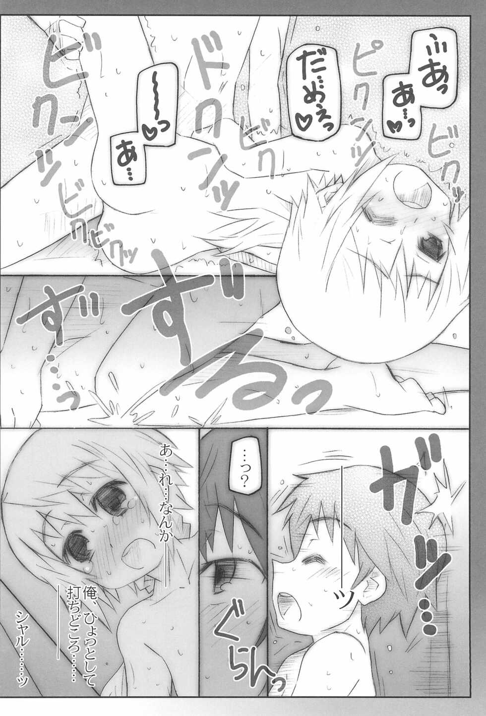 [Shimoboard (Shimosan)] CARNIVAL 2nd SEASON (Infinite Stratos) - Page 16