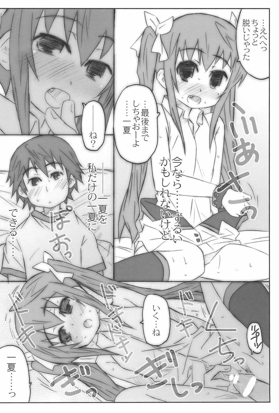 [Shimoboard (Shimosan)] CARNIVAL 2nd SEASON (Infinite Stratos) - Page 22