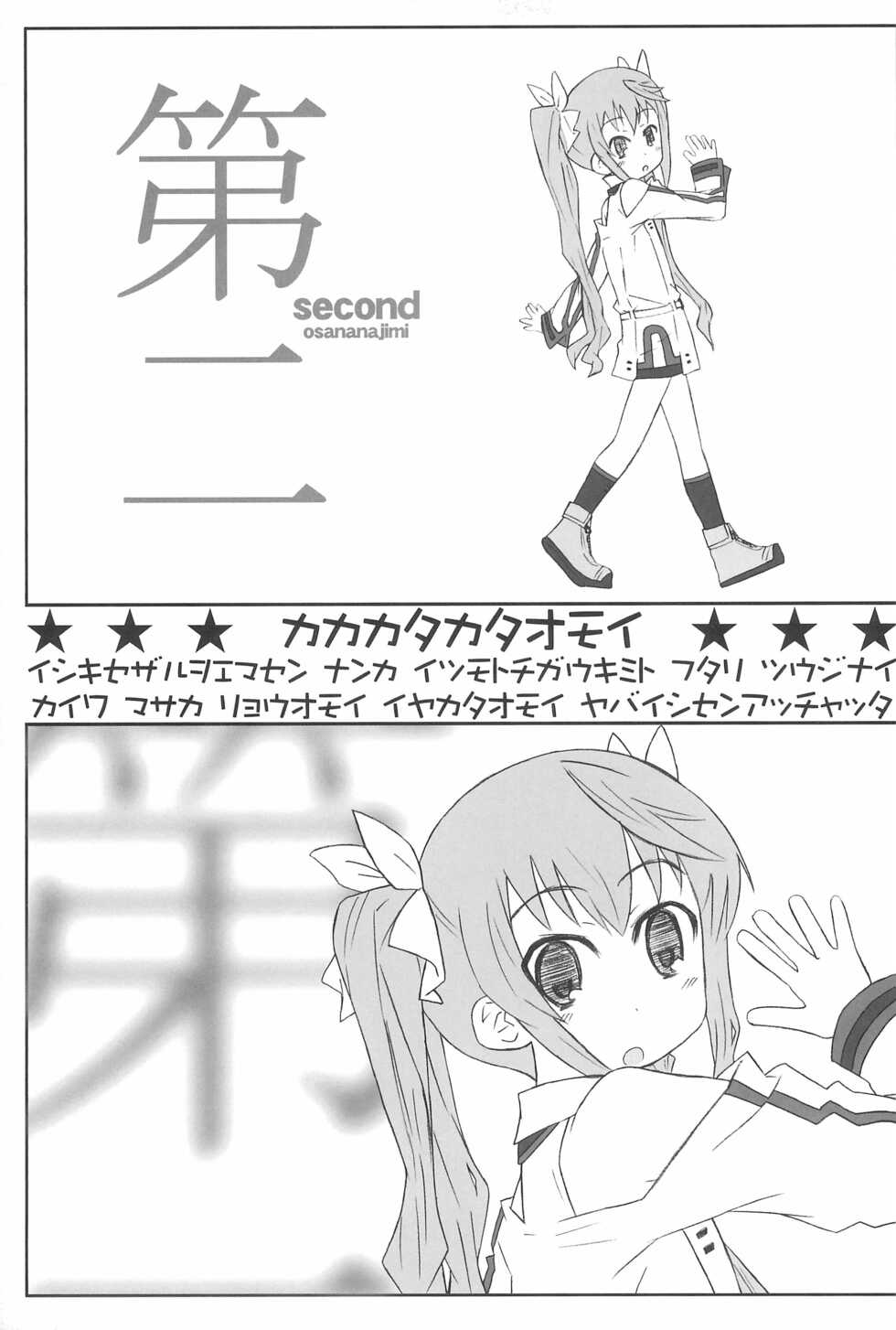 [Shimoboard (Shimosan)] CARNIVAL 2nd SEASON (Infinite Stratos) - Page 29